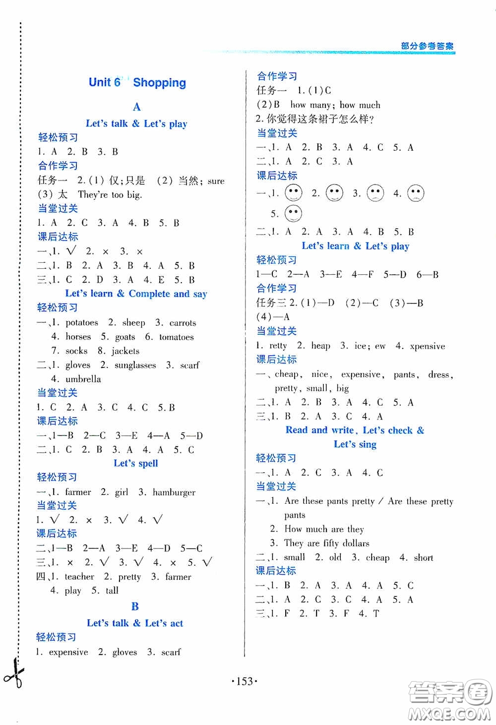 江西人民出版社2020一課一案創(chuàng)新導(dǎo)學(xué)四年級英語下冊合訂本人教PEP版答案