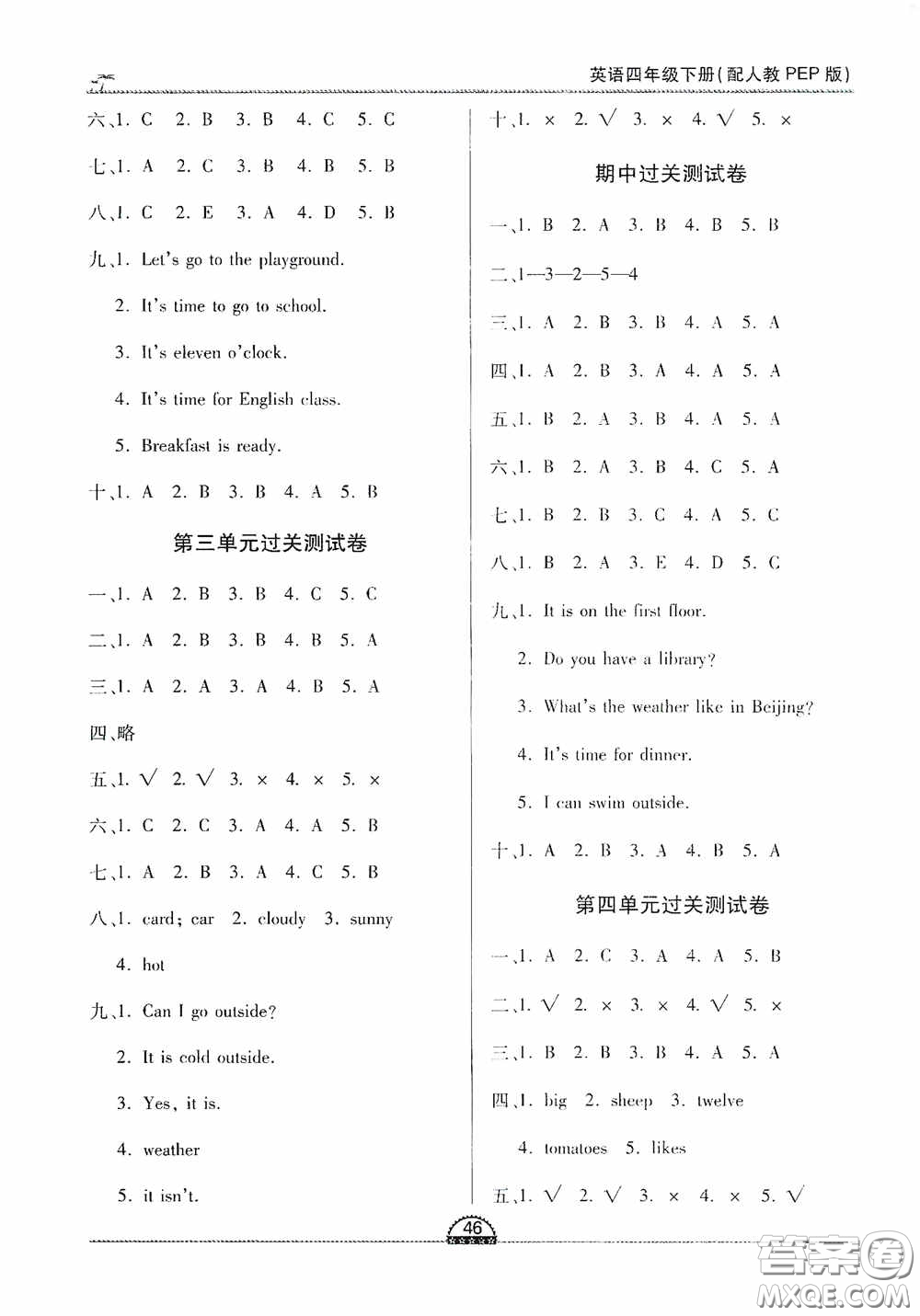 江西人民出版社2020一課一案創(chuàng)新導(dǎo)學(xué)四年級英語下冊合訂本人教PEP版答案