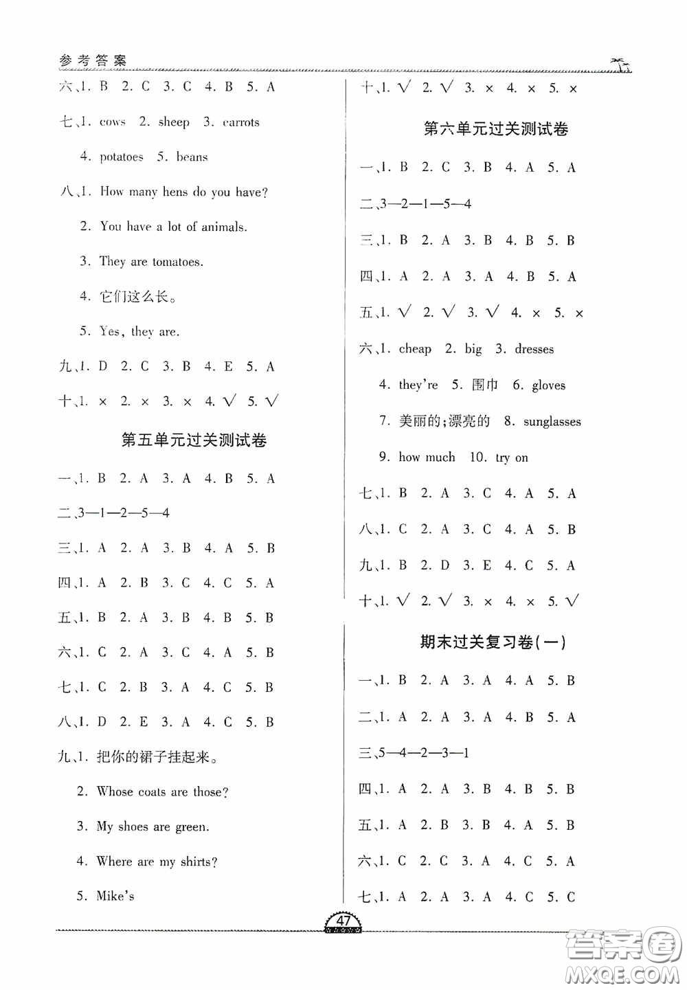 江西人民出版社2020一課一案創(chuàng)新導(dǎo)學(xué)四年級英語下冊合訂本人教PEP版答案