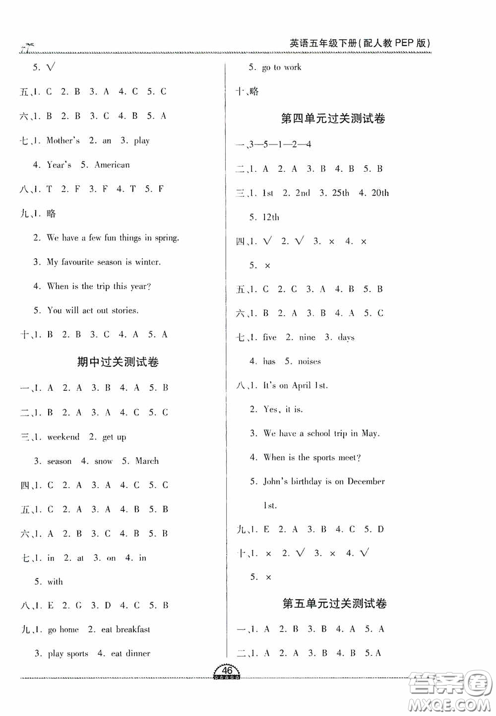 江西人民出版社2020一課一案創(chuàng)新導(dǎo)學(xué)五年級(jí)英語(yǔ)下冊(cè)合訂本人教版答案