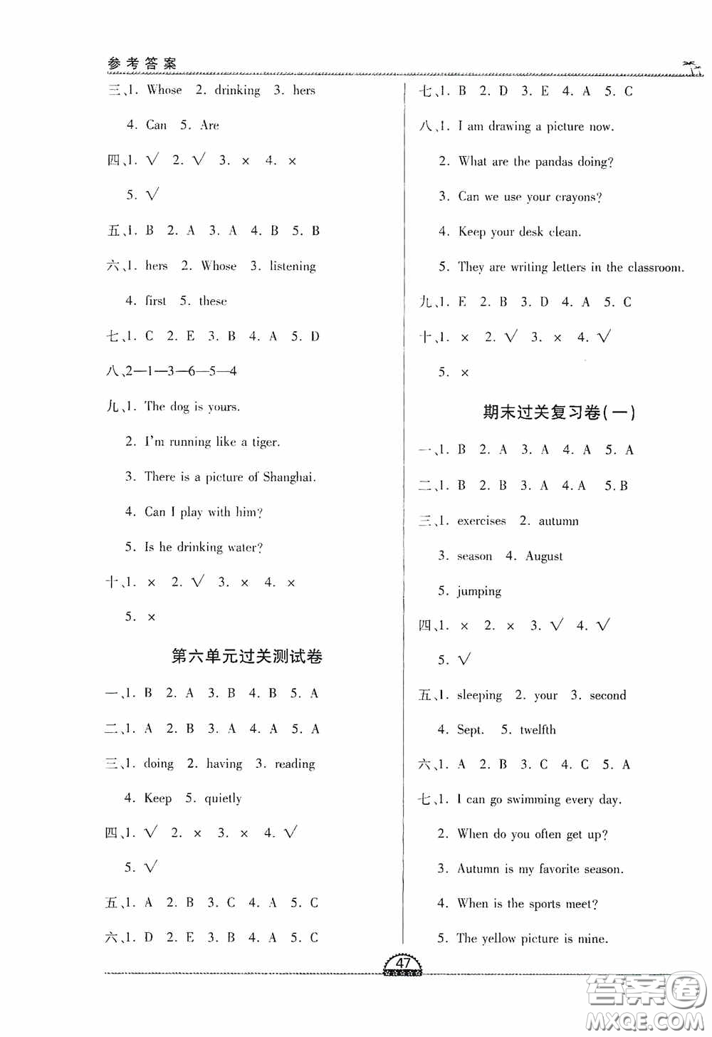 江西人民出版社2020一課一案創(chuàng)新導(dǎo)學(xué)五年級(jí)英語(yǔ)下冊(cè)合訂本人教版答案