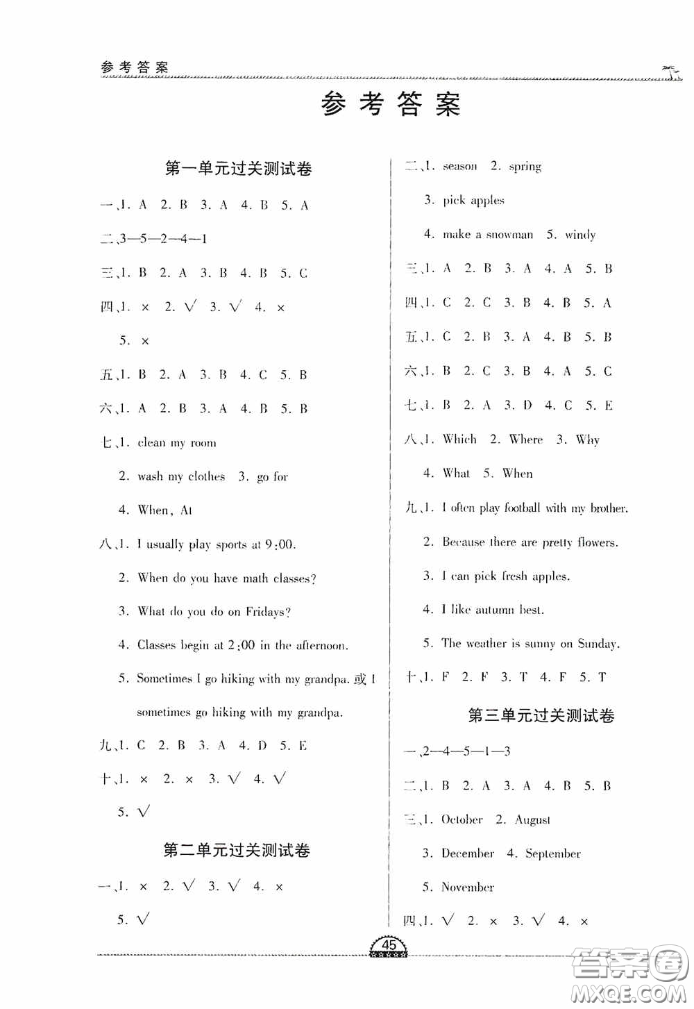 江西人民出版社2020一課一案創(chuàng)新導(dǎo)學(xué)五年級(jí)英語(yǔ)下冊(cè)合訂本人教版答案