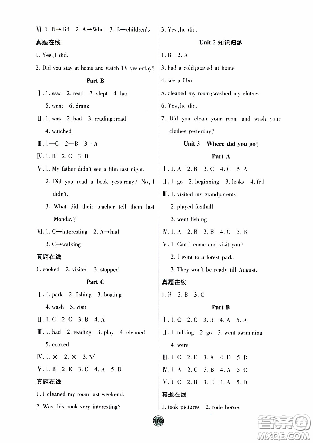 2020年云頂課堂作業(yè)創(chuàng)新設計英語六年級下冊人教版參考答案