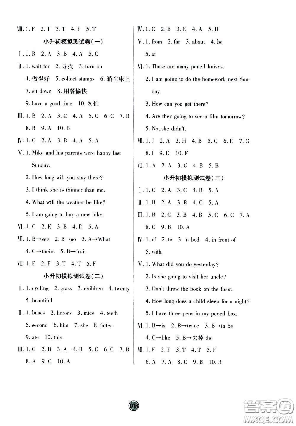 2020年云頂課堂作業(yè)創(chuàng)新設計英語六年級下冊人教版參考答案