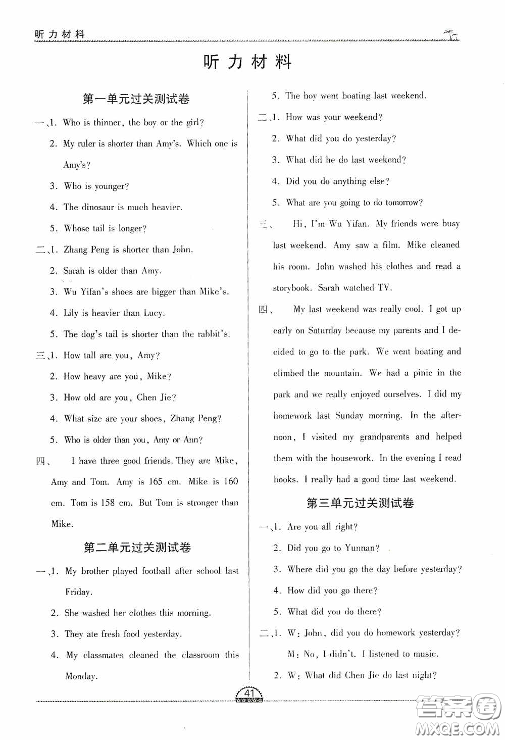 2020一課一案創(chuàng)新導(dǎo)學(xué)六年級(jí)英語(yǔ)下冊(cè)合訂本人教版答案