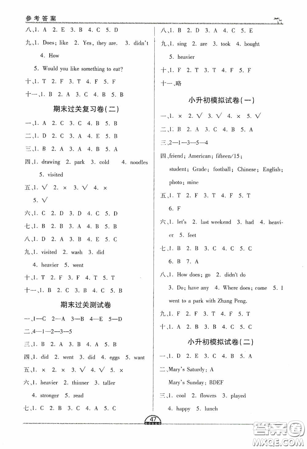 2020一課一案創(chuàng)新導(dǎo)學(xué)六年級(jí)英語(yǔ)下冊(cè)合訂本人教版答案