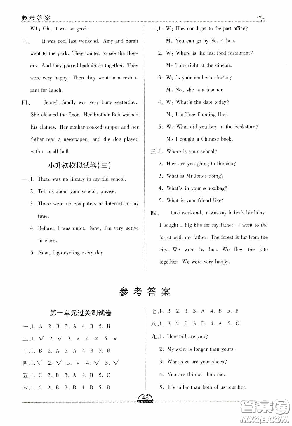 2020一課一案創(chuàng)新導(dǎo)學(xué)六年級(jí)英語(yǔ)下冊(cè)合訂本人教版答案