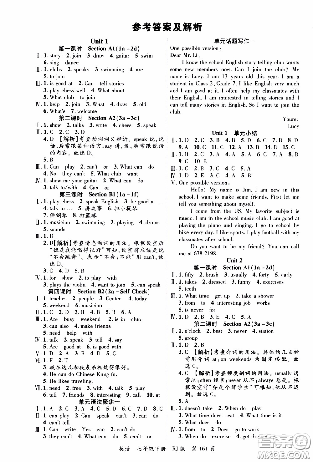 品至教育2020年一線課堂英語(yǔ)七年級(jí)下冊(cè)人教版RJ參考答案