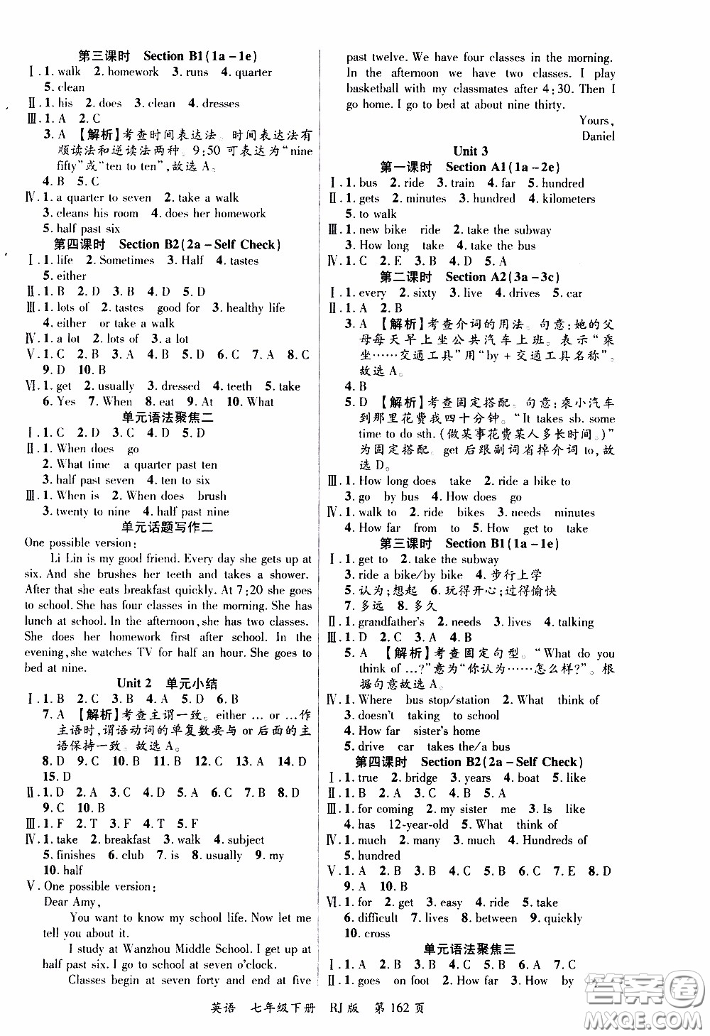 品至教育2020年一線課堂英語(yǔ)七年級(jí)下冊(cè)人教版RJ參考答案