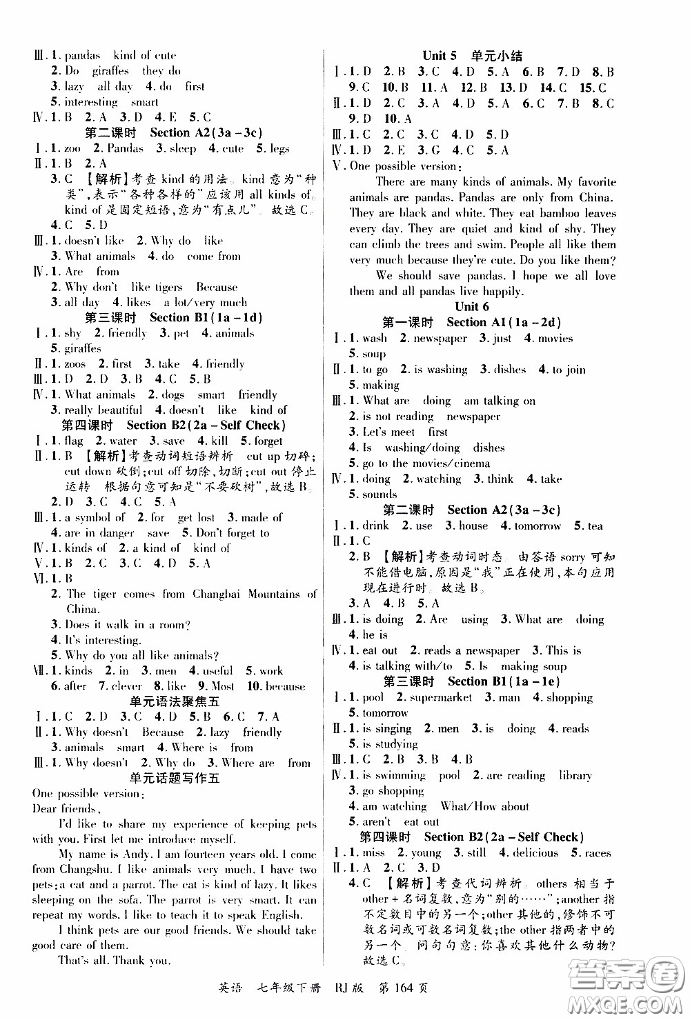 品至教育2020年一線課堂英語(yǔ)七年級(jí)下冊(cè)人教版RJ參考答案