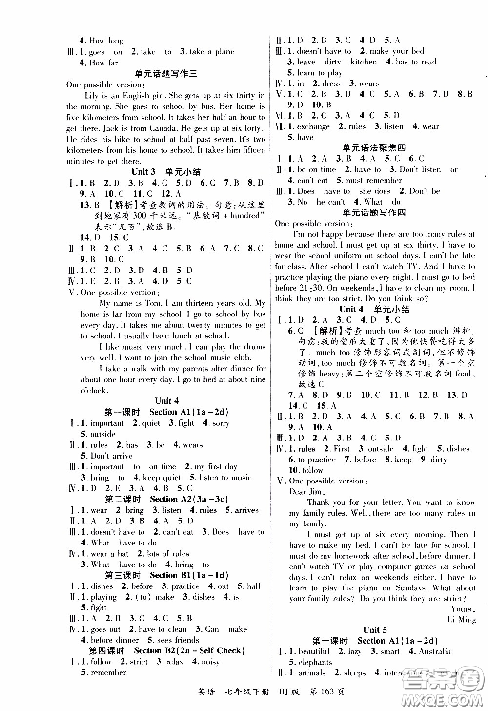 品至教育2020年一線課堂英語(yǔ)七年級(jí)下冊(cè)人教版RJ參考答案