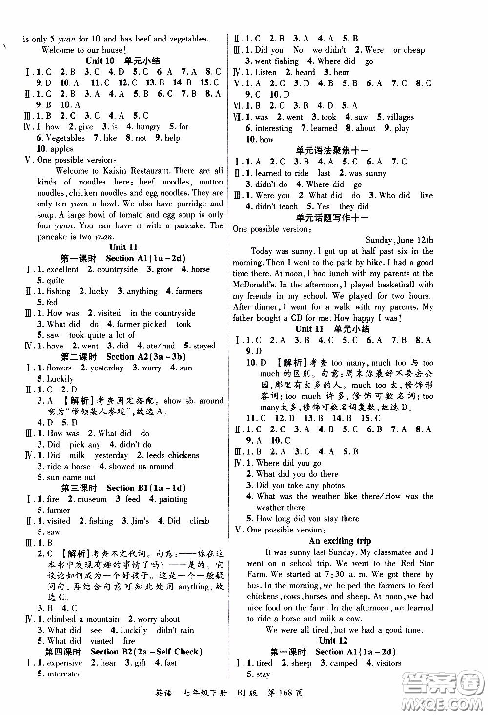 品至教育2020年一線課堂英語(yǔ)七年級(jí)下冊(cè)人教版RJ參考答案