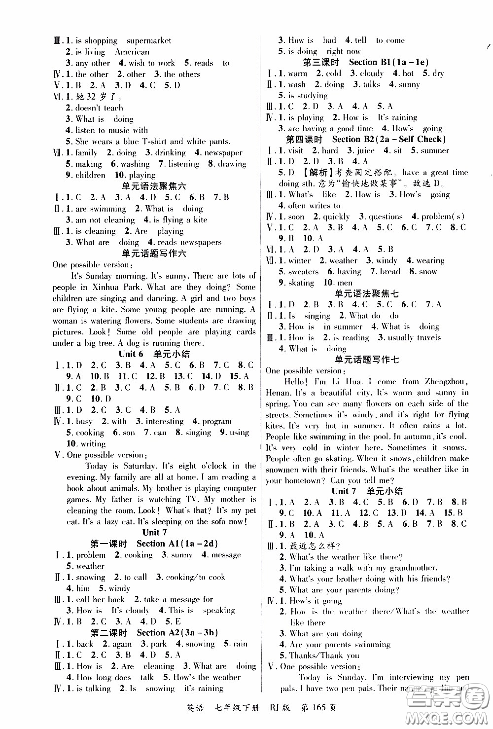 品至教育2020年一線課堂英語(yǔ)七年級(jí)下冊(cè)人教版RJ參考答案