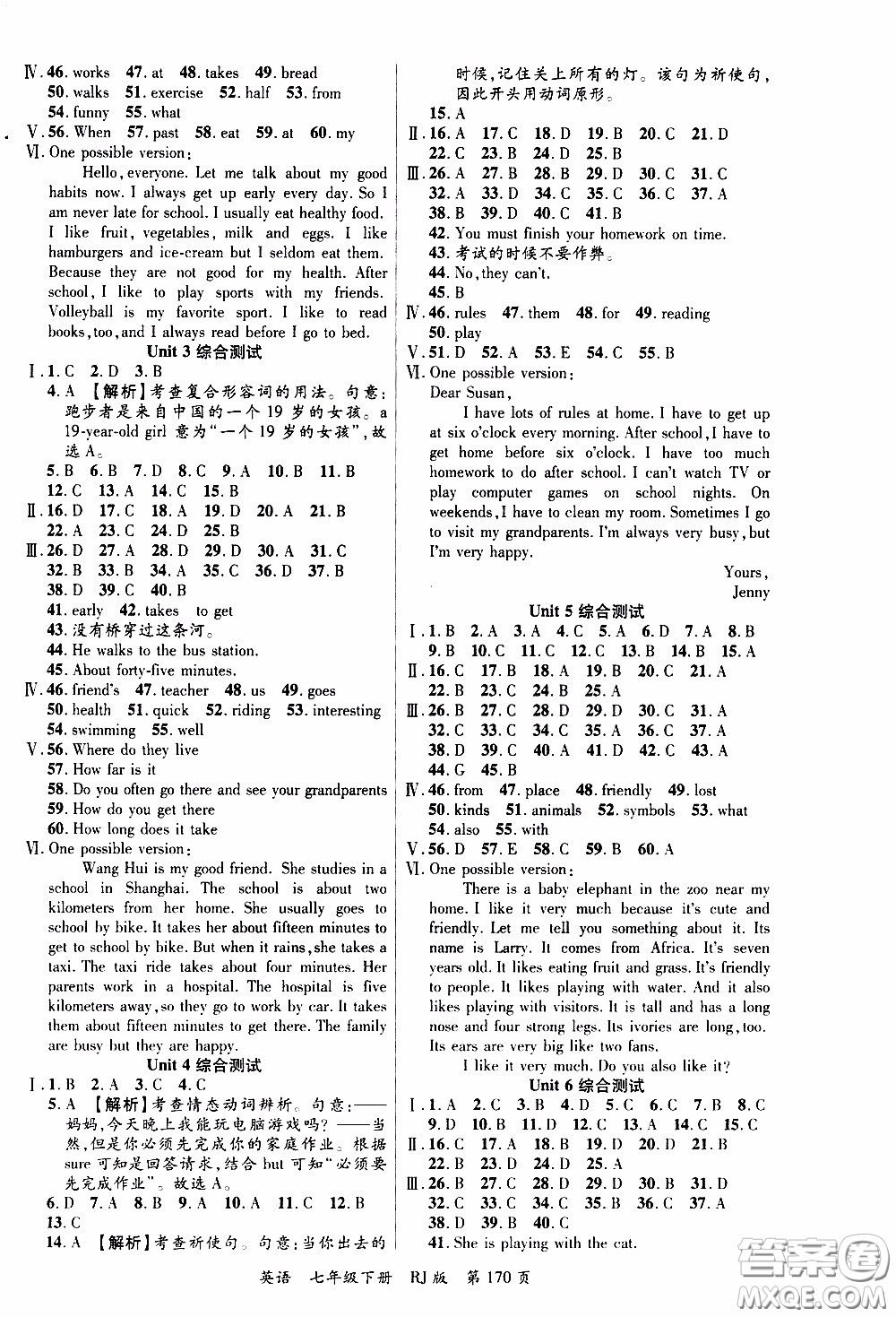 品至教育2020年一線課堂英語(yǔ)七年級(jí)下冊(cè)人教版RJ參考答案