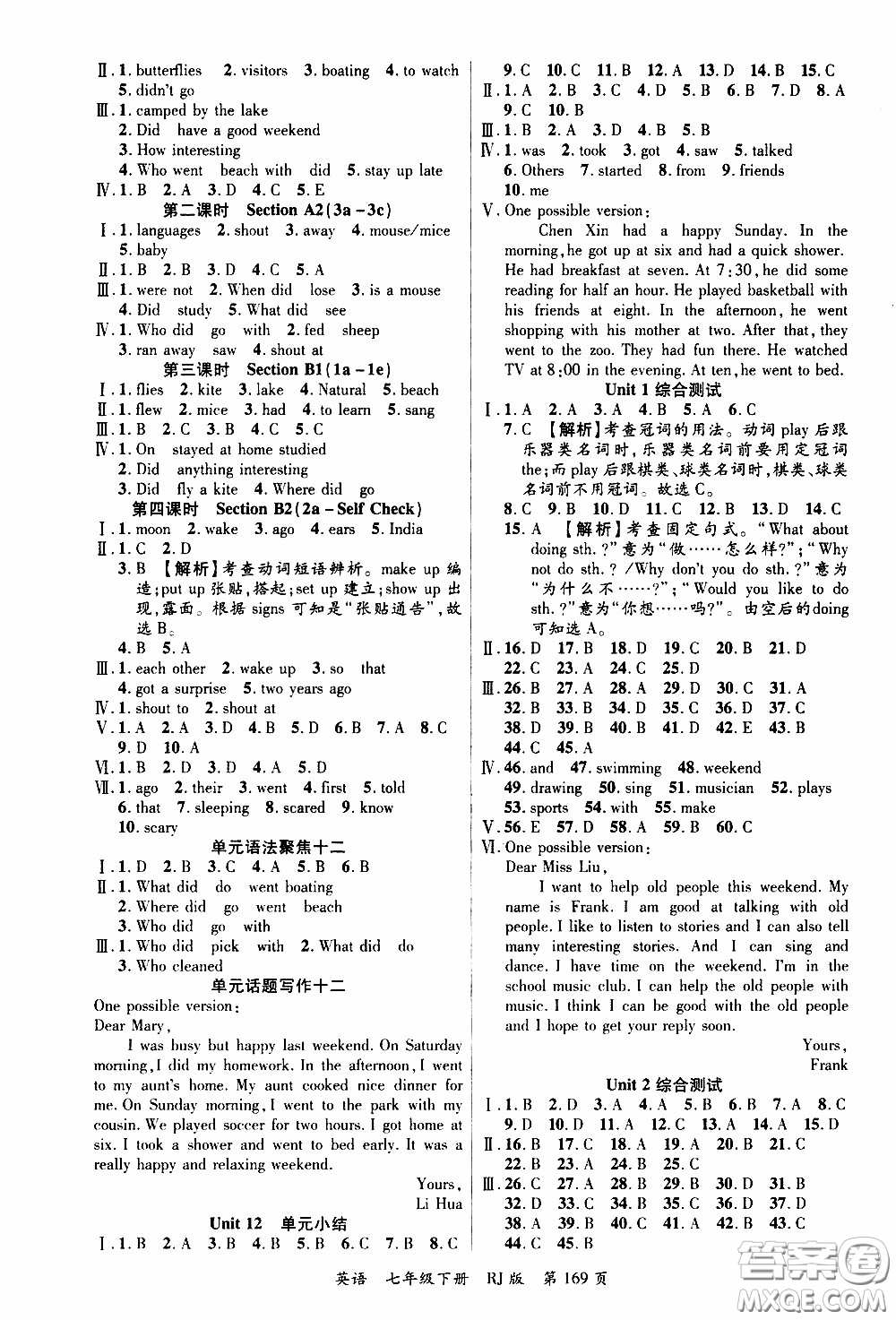 品至教育2020年一線課堂英語(yǔ)七年級(jí)下冊(cè)人教版RJ參考答案