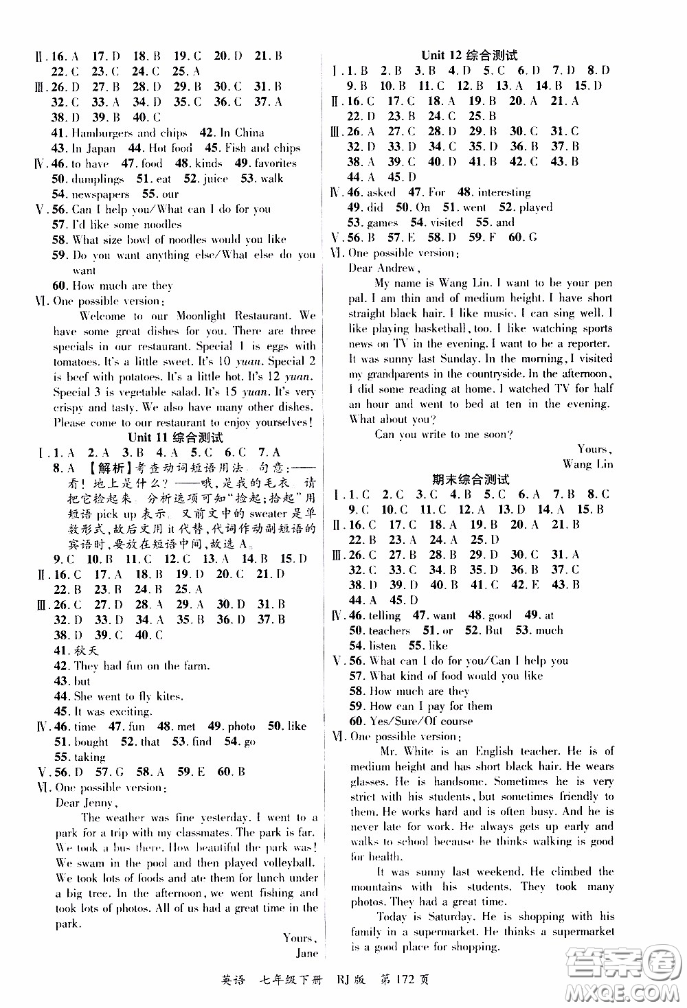 品至教育2020年一線課堂英語(yǔ)七年級(jí)下冊(cè)人教版RJ參考答案