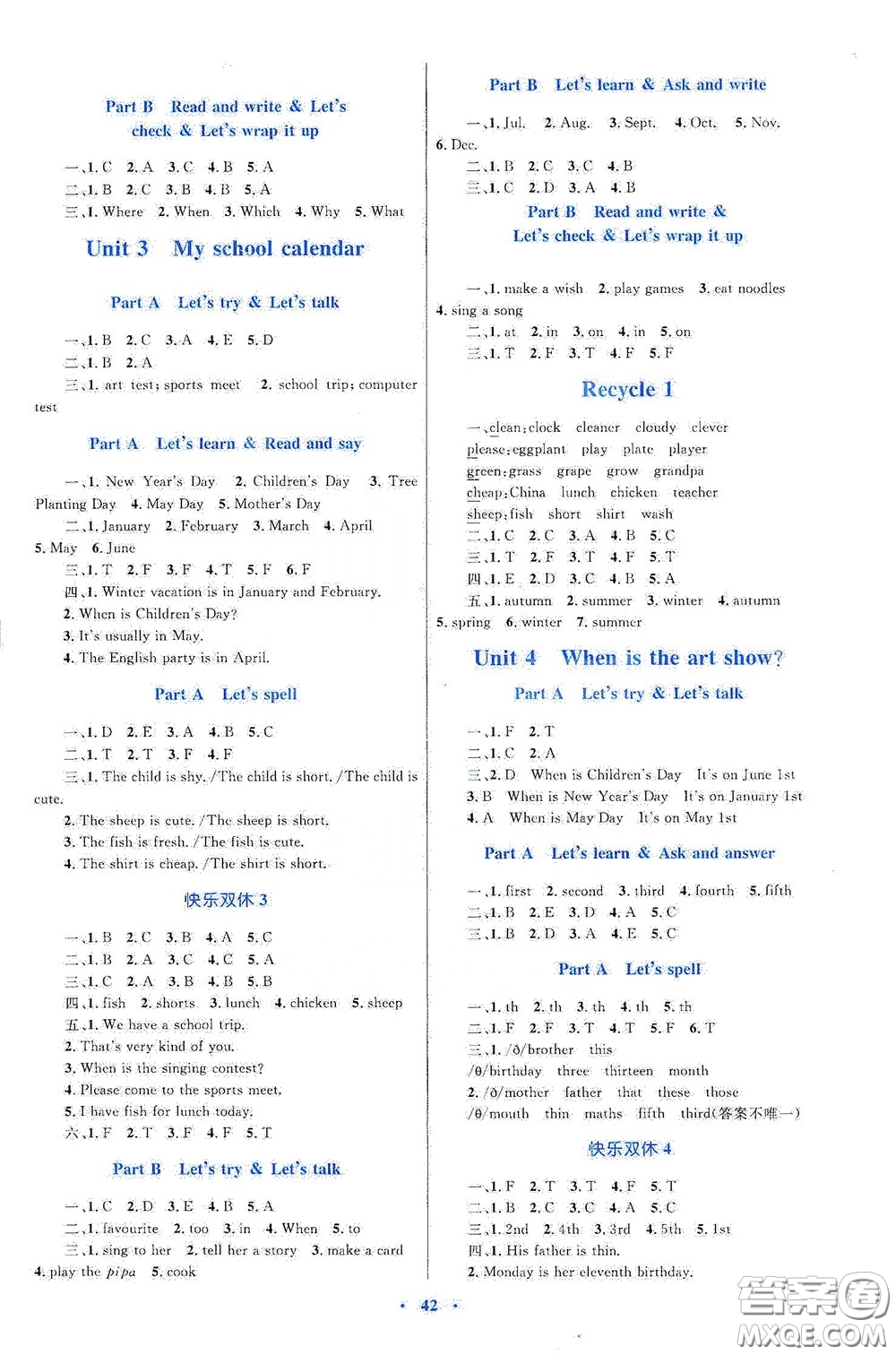 內(nèi)蒙古大學(xué)出版社2020學(xué)習(xí)目標(biāo)與檢測(cè)五年級(jí)英語(yǔ)下冊(cè)人教版答案