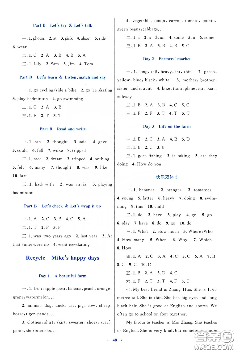 內(nèi)蒙古大學(xué)出版社2020學(xué)習(xí)目標(biāo)與檢測六年級英語下冊人教版答案