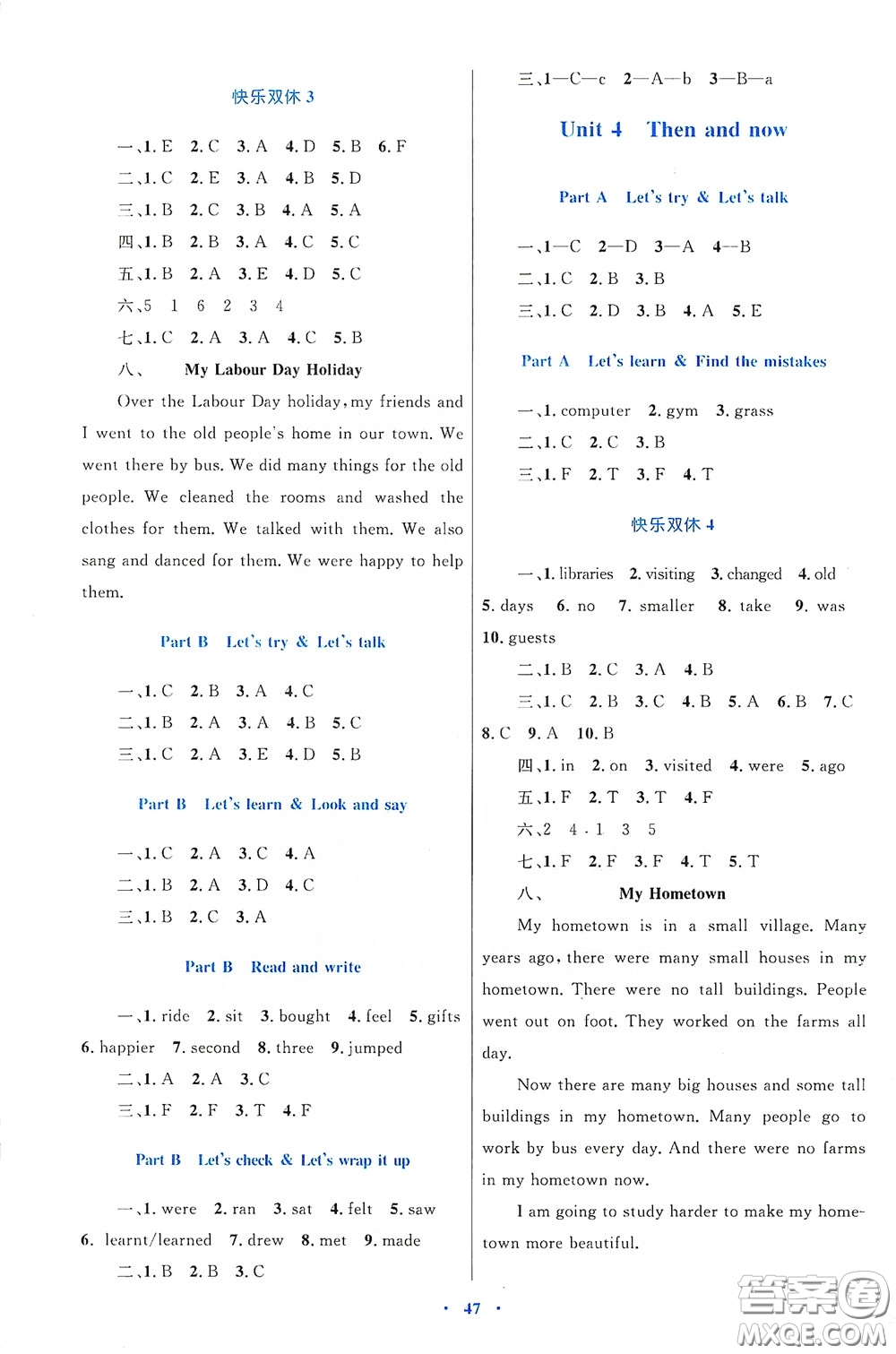 內(nèi)蒙古大學(xué)出版社2020學(xué)習(xí)目標(biāo)與檢測六年級英語下冊人教版答案