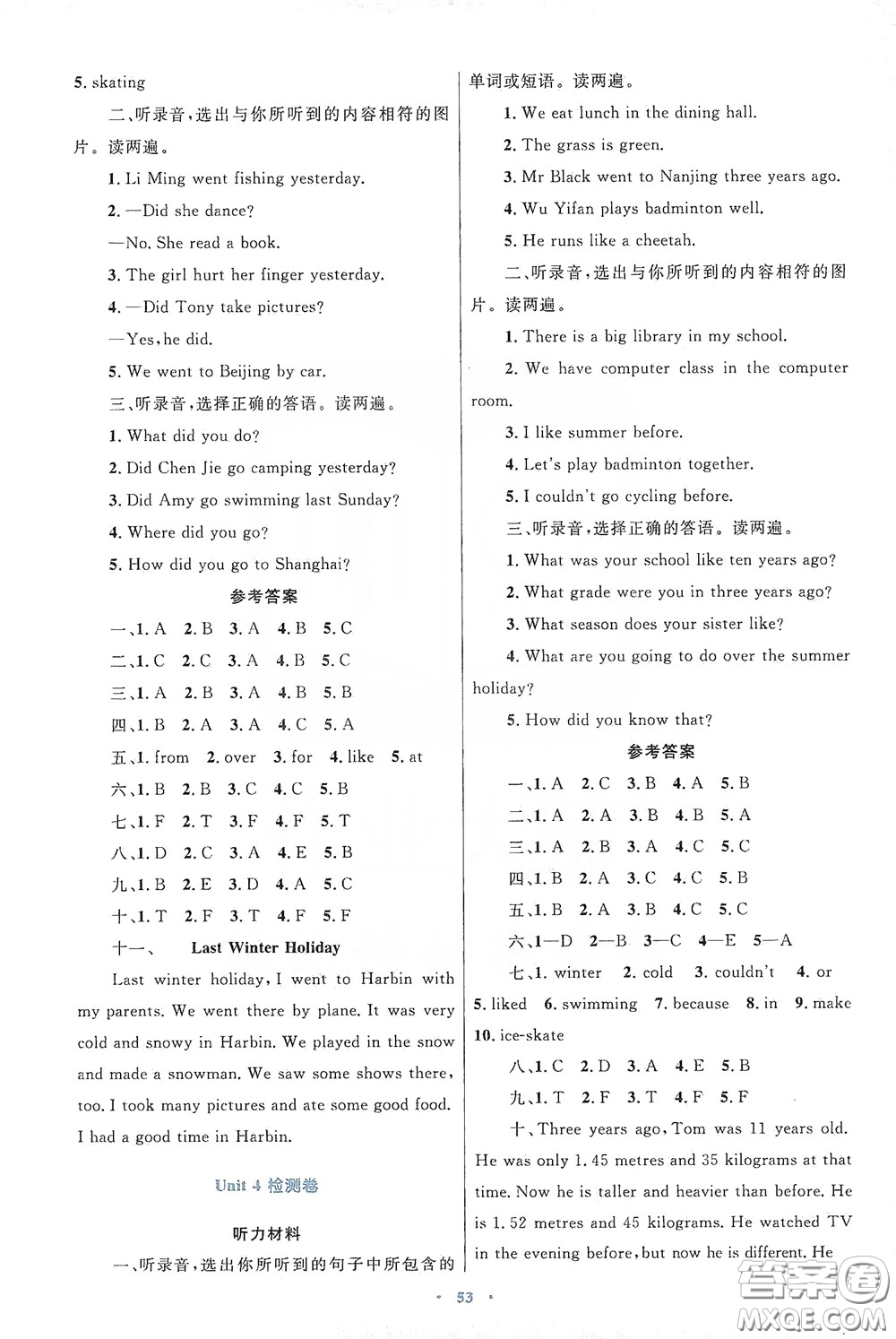 內(nèi)蒙古大學(xué)出版社2020學(xué)習(xí)目標(biāo)與檢測六年級英語下冊人教版答案