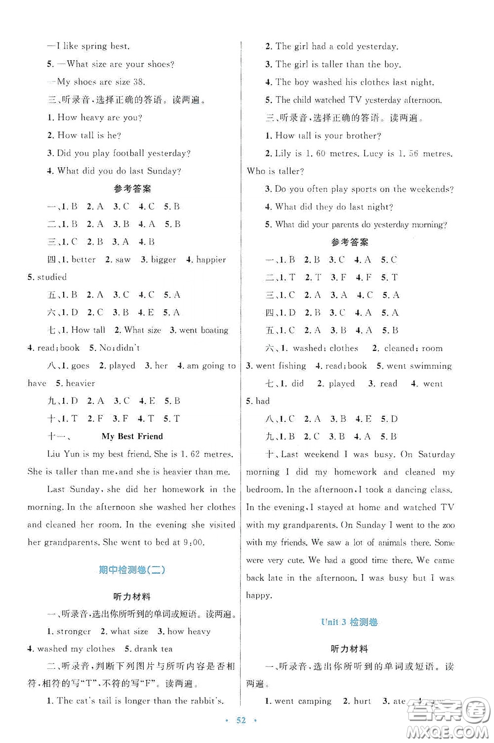 內(nèi)蒙古大學(xué)出版社2020學(xué)習(xí)目標(biāo)與檢測六年級英語下冊人教版答案