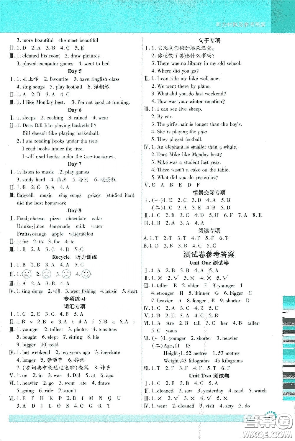 延邊大學(xué)出版社2020小狀元隨堂作業(yè)六年級(jí)英語(yǔ)下冊(cè)人教PEP版答案