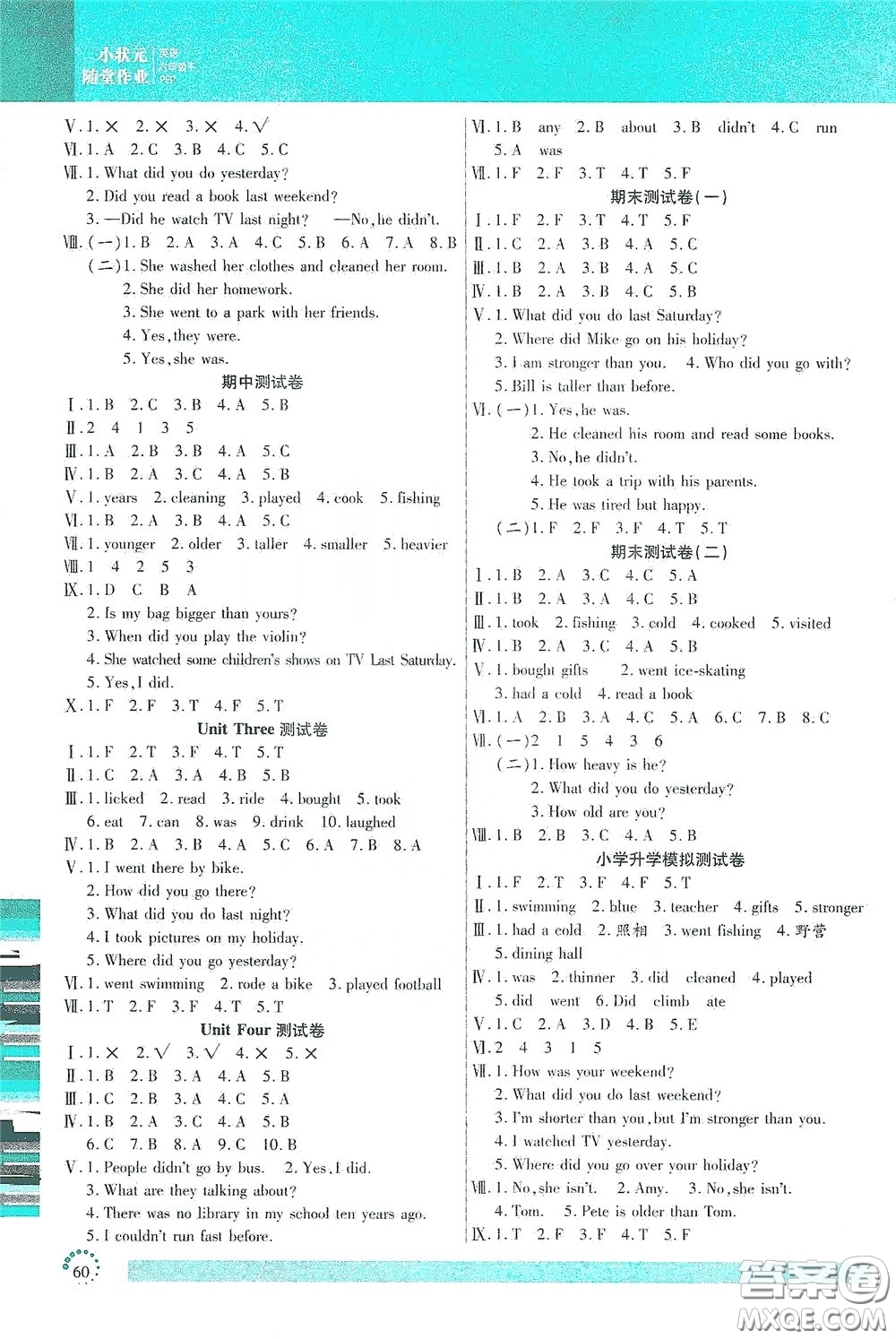 延邊大學(xué)出版社2020小狀元隨堂作業(yè)六年級(jí)英語(yǔ)下冊(cè)人教PEP版答案