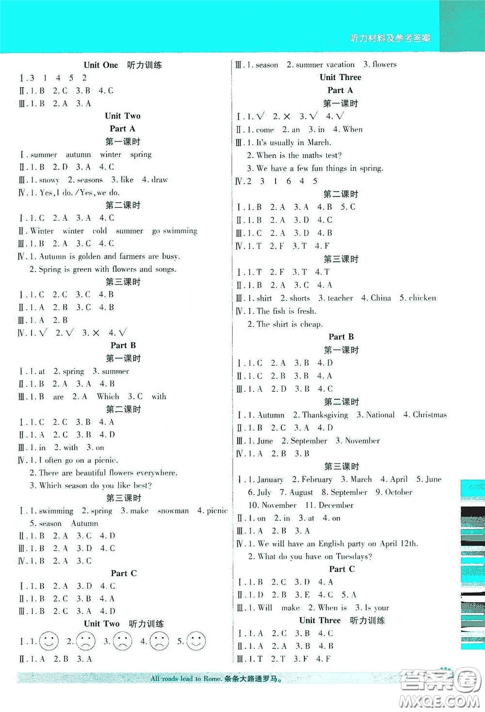 延邊大學(xué)出版社2020小狀元隨堂作業(yè)五年級(jí)英語下冊(cè)人教版答案