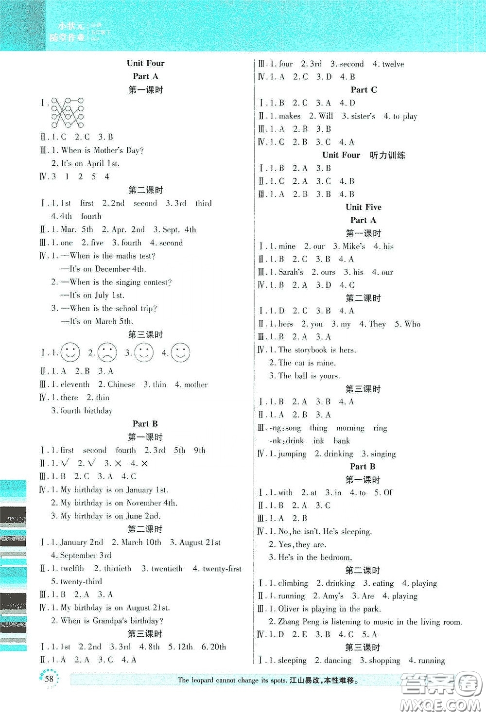 延邊大學(xué)出版社2020小狀元隨堂作業(yè)五年級(jí)英語下冊(cè)人教版答案