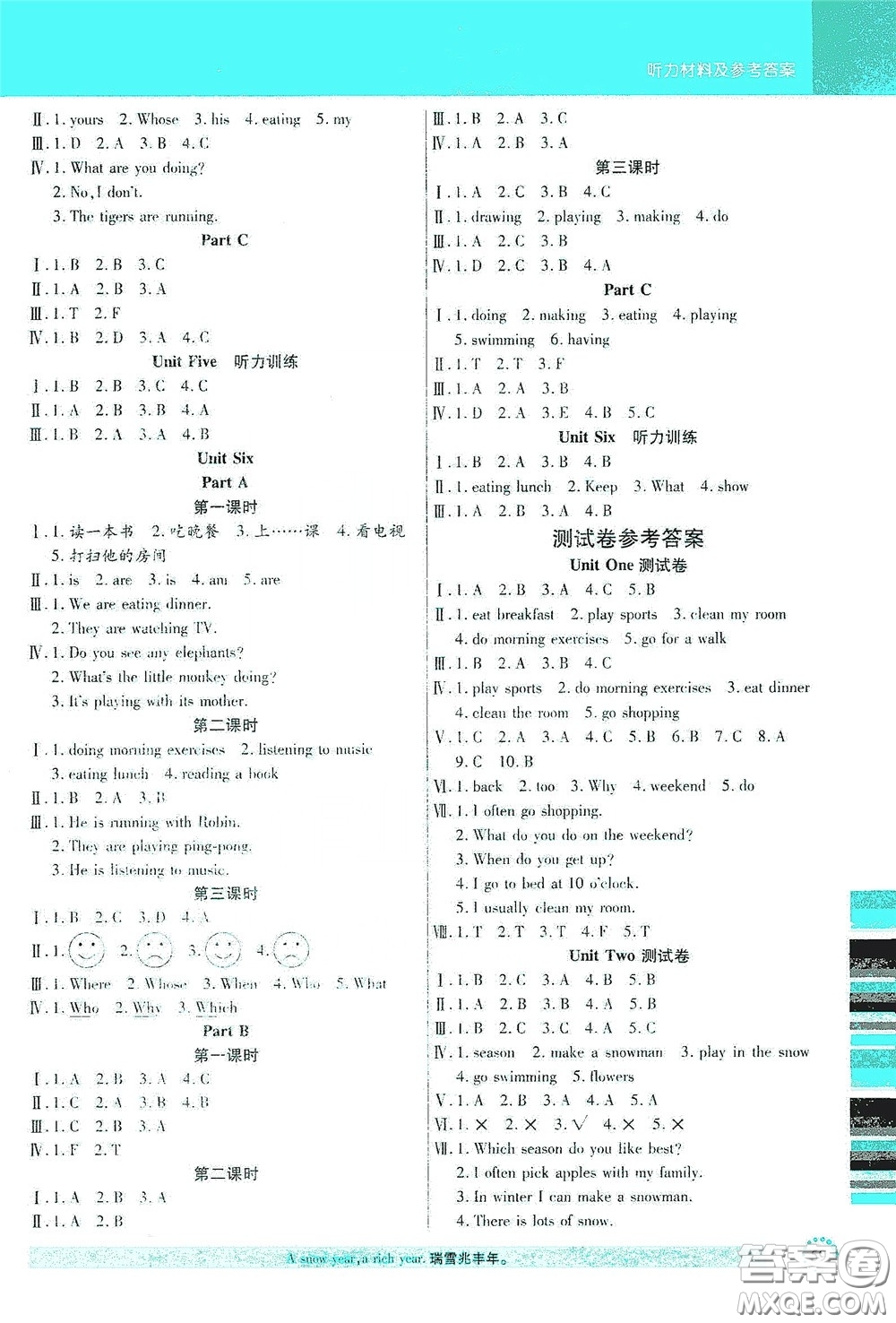 延邊大學(xué)出版社2020小狀元隨堂作業(yè)五年級(jí)英語下冊(cè)人教版答案