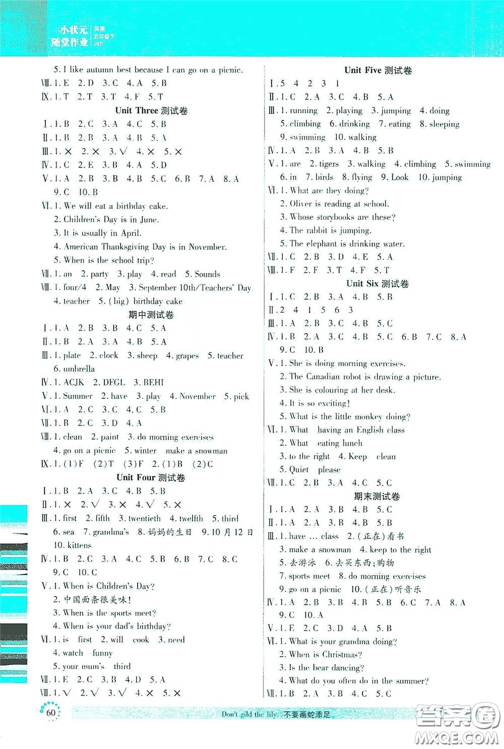 延邊大學(xué)出版社2020小狀元隨堂作業(yè)五年級(jí)英語下冊(cè)人教版答案