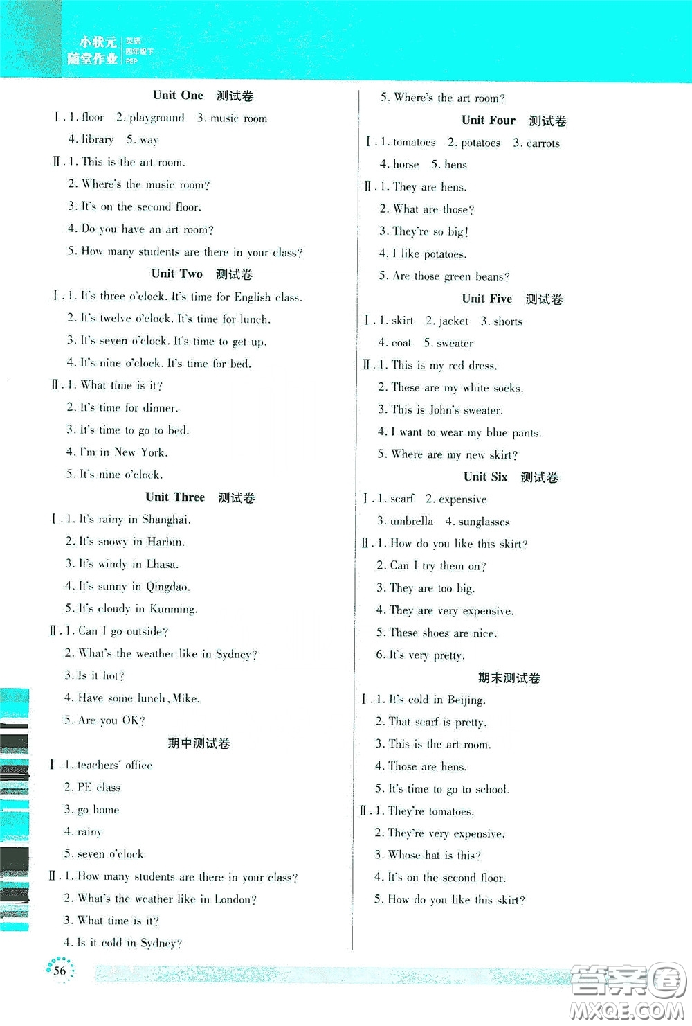 延邊大學(xué)出版社2020小狀元隨堂作業(yè)三年級(jí)英語下冊(cè)人教版答案