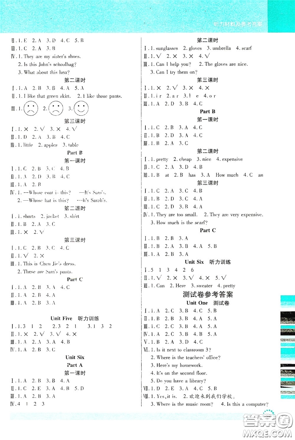 延邊大學(xué)出版社2020小狀元隨堂作業(yè)三年級(jí)英語下冊(cè)人教版答案