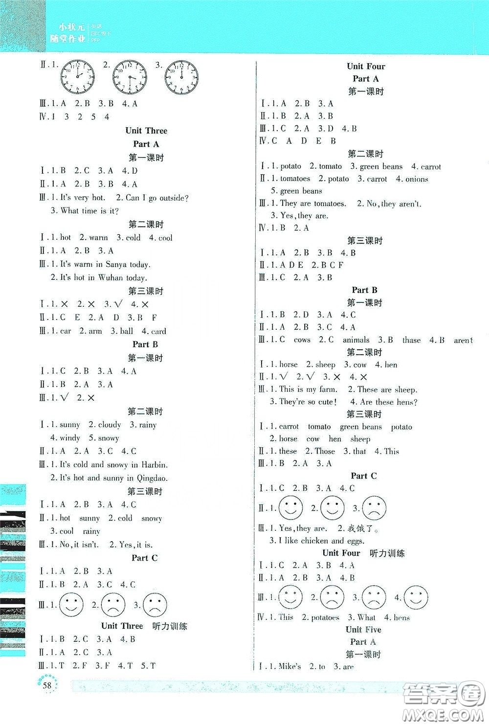 延邊大學(xué)出版社2020小狀元隨堂作業(yè)三年級(jí)英語下冊(cè)人教版答案