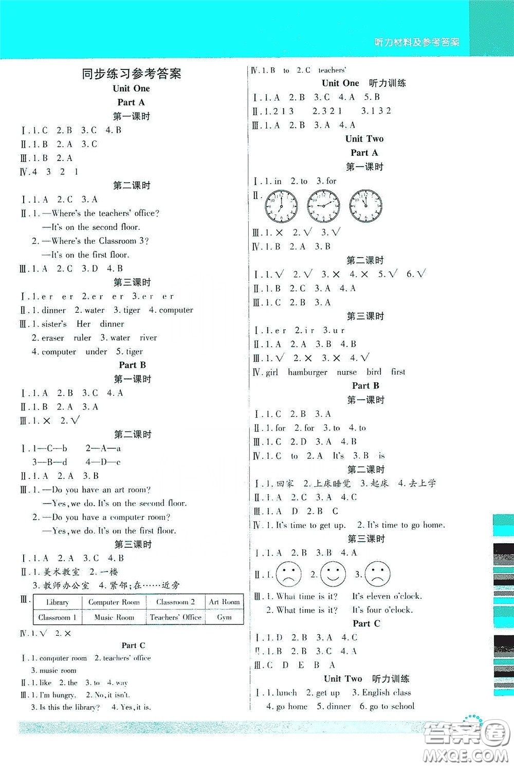 延邊大學(xué)出版社2020小狀元隨堂作業(yè)三年級(jí)英語下冊(cè)人教版答案