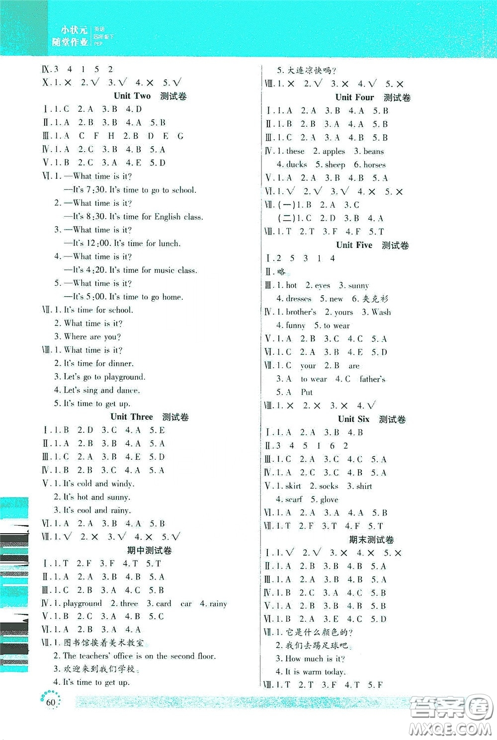 延邊大學(xué)出版社2020小狀元隨堂作業(yè)三年級(jí)英語下冊(cè)人教版答案