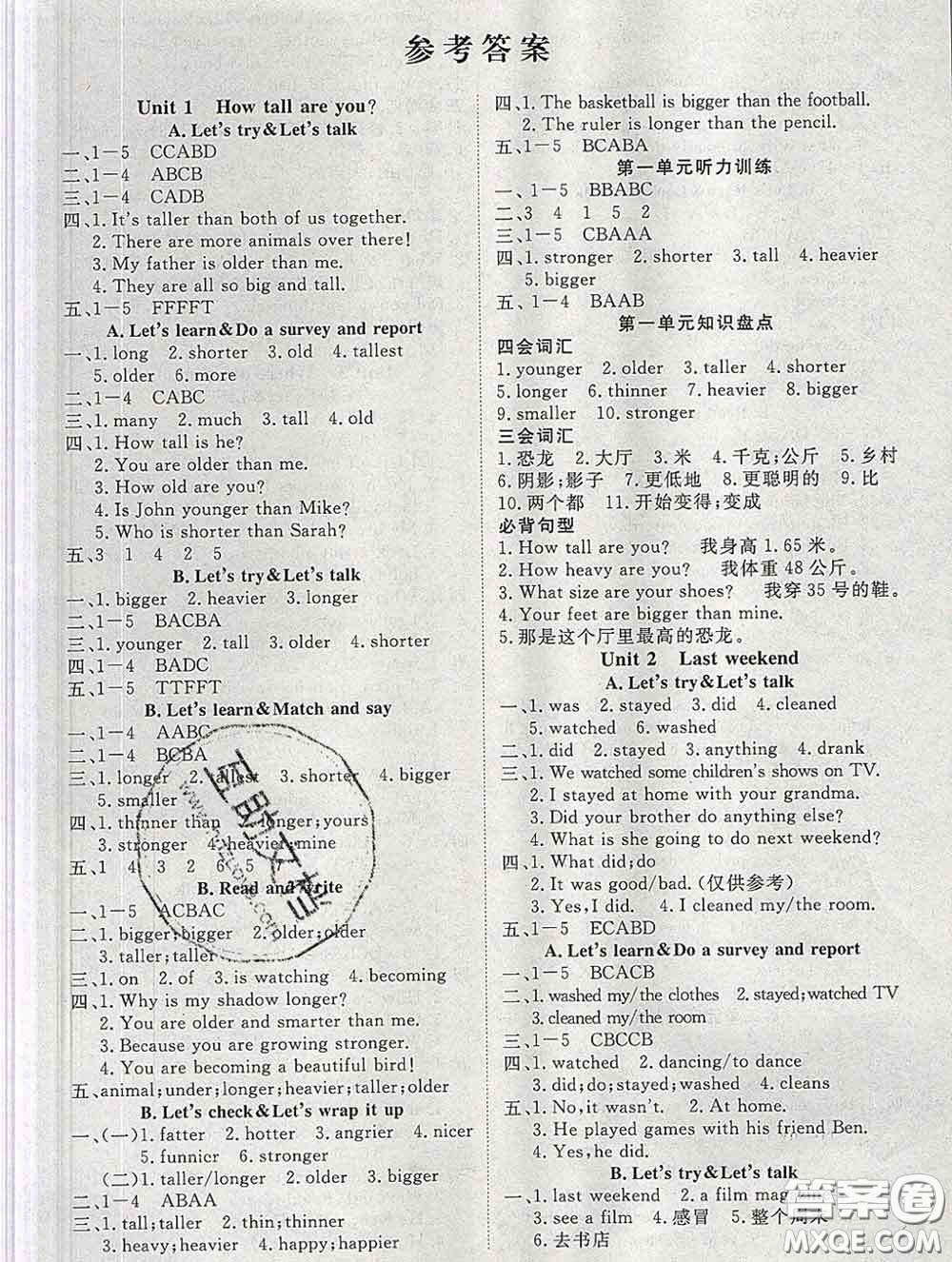 延邊大學(xué)出版社2020新版新領(lǐng)程叢書(shū)新領(lǐng)程六年級(jí)英語(yǔ)下冊(cè)人教版參考答案