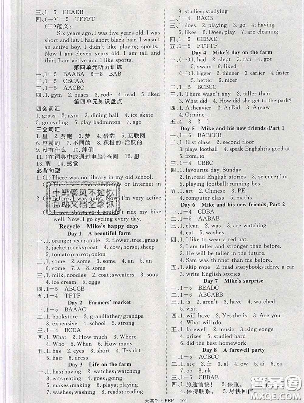 延邊大學(xué)出版社2020新版新領(lǐng)程叢書(shū)新領(lǐng)程六年級(jí)英語(yǔ)下冊(cè)人教版參考答案