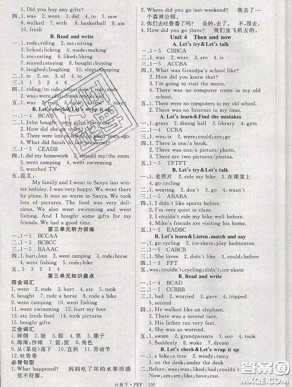 延邊大學(xué)出版社2020新版新領(lǐng)程叢書(shū)新領(lǐng)程六年級(jí)英語(yǔ)下冊(cè)人教版參考答案