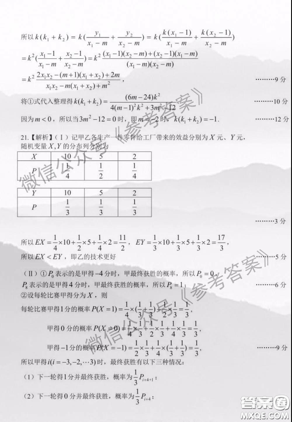 2020年南昌一模理科數(shù)學(xué)答案