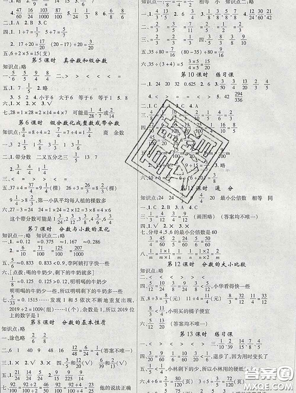 延邊大學(xué)出版社2020新版新領(lǐng)程叢書新領(lǐng)程五年級數(shù)學(xué)下冊蘇教版參考答案