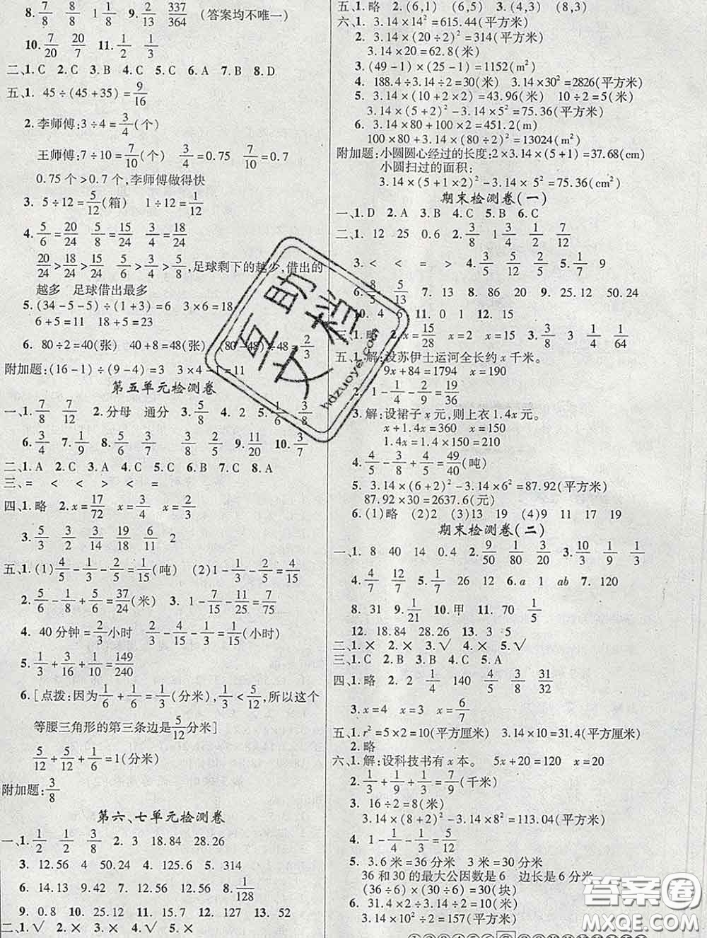 延邊大學(xué)出版社2020新版新領(lǐng)程叢書新領(lǐng)程五年級數(shù)學(xué)下冊蘇教版參考答案