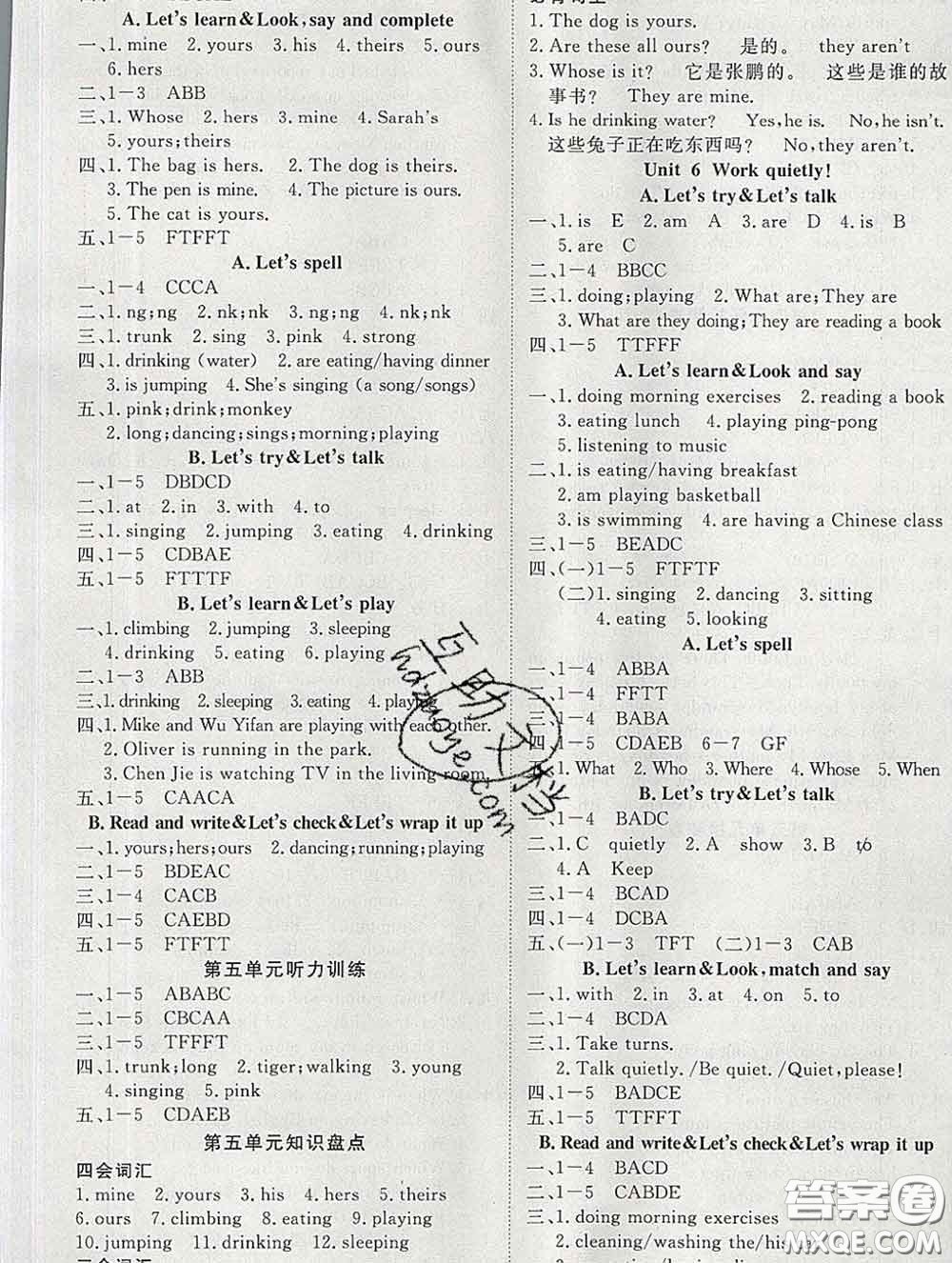 延邊大學出版社2020新版新領(lǐng)程叢書新領(lǐng)程五年級英語下冊人教版參考答案