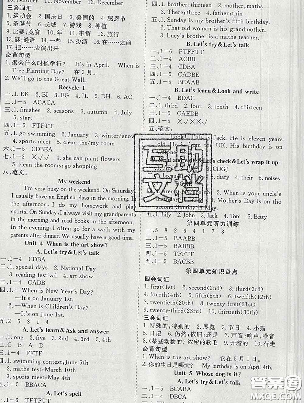 延邊大學出版社2020新版新領(lǐng)程叢書新領(lǐng)程五年級英語下冊人教版參考答案