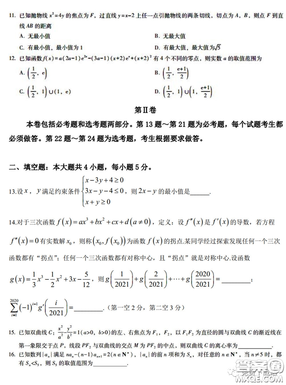 衡水中學2020年高三下學期第八次調(diào)研考試文科數(shù)學試題及答案