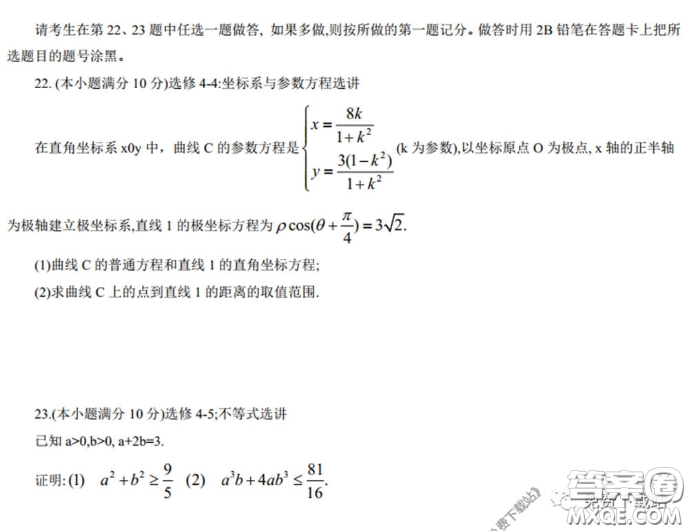 江西省重點中學盟校2020屆高三第一次聯(lián)考理科數(shù)學試題及答案