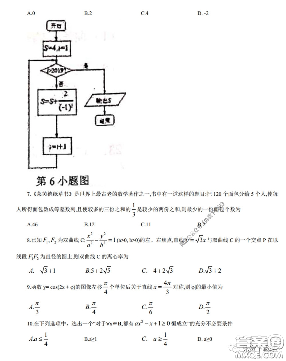 江西省重點中學盟校2020屆高三第一次聯(lián)考理科數(shù)學試題及答案