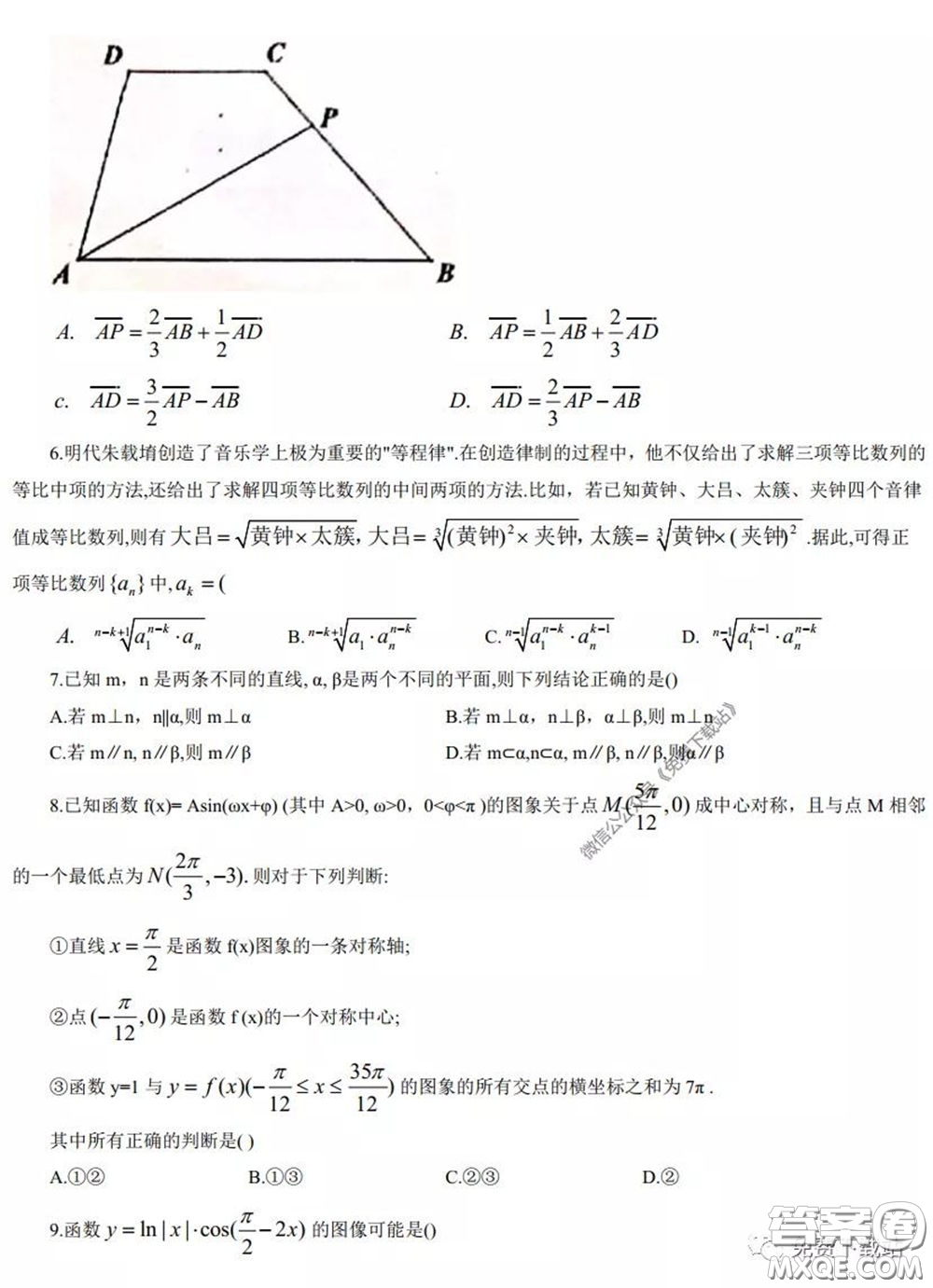 江西省重點中學盟校2020屆高三第一次聯(lián)考文科數(shù)學試題及答案