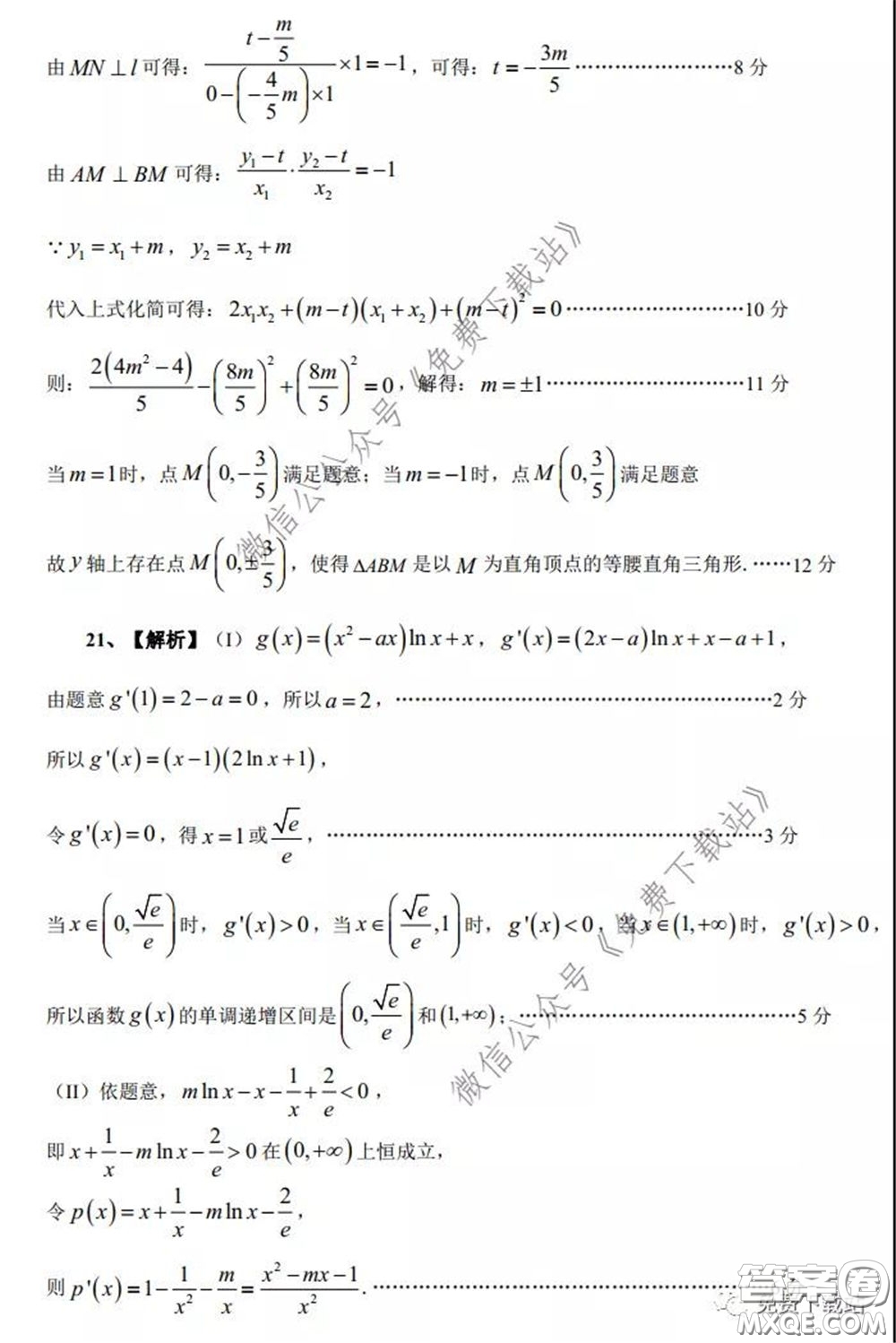 江西省重點中學盟校2020屆高三第一次聯(lián)考文科數(shù)學試題及答案