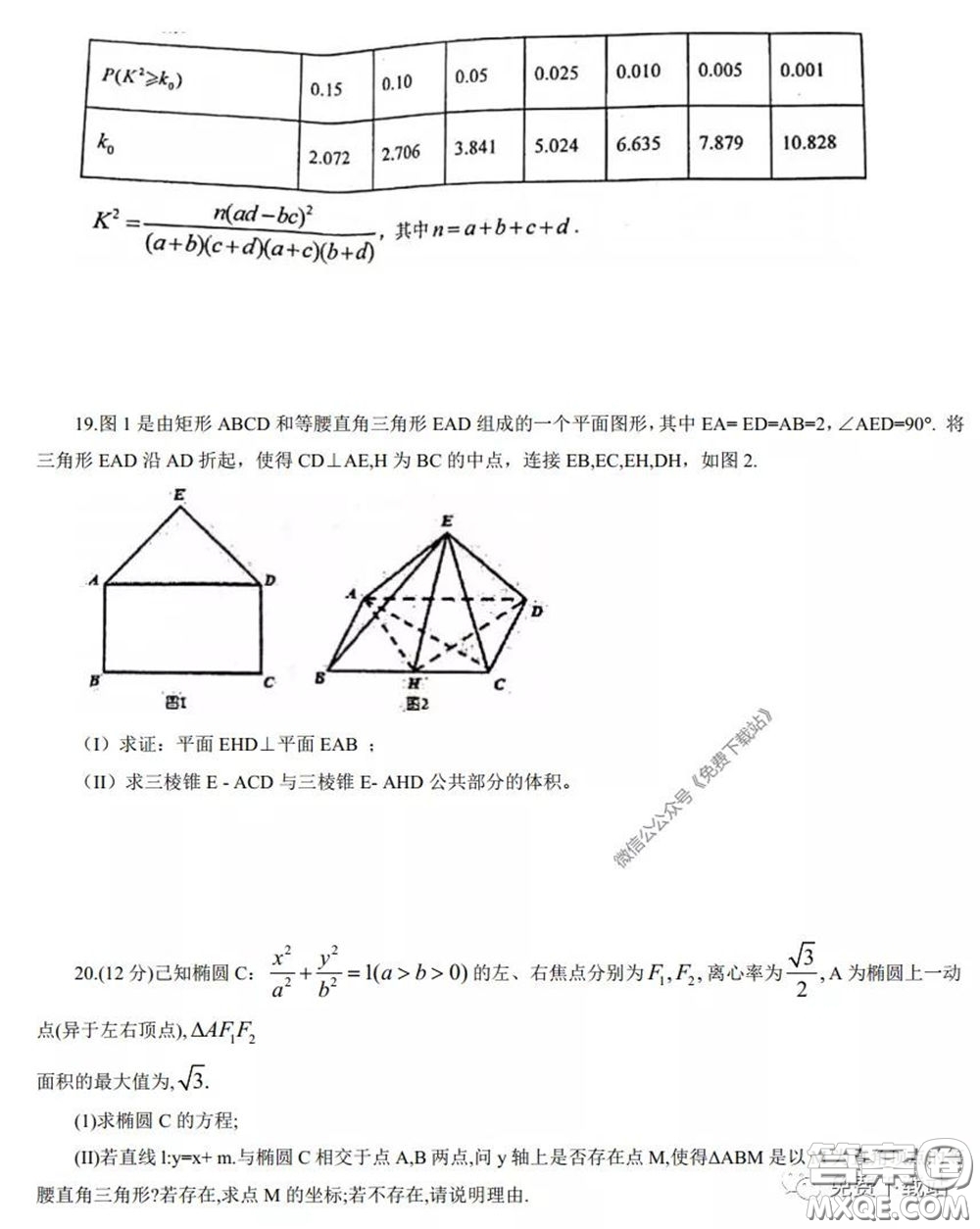 江西省重點中學盟校2020屆高三第一次聯(lián)考文科數(shù)學試題及答案